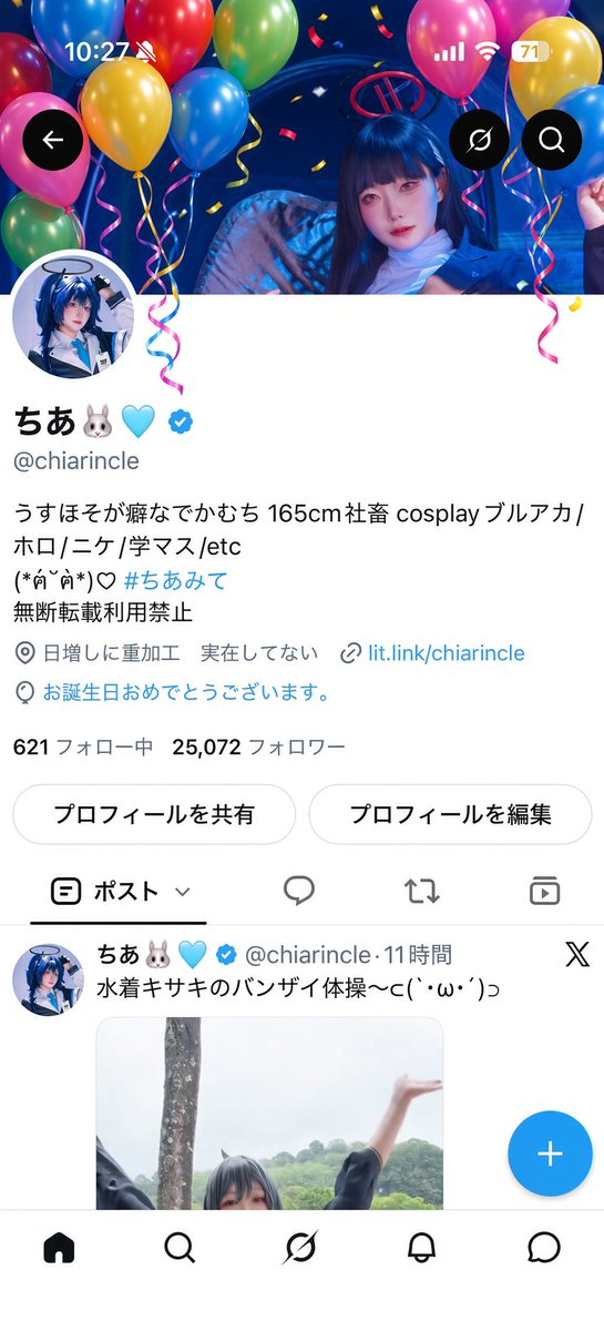 chiarincle's tweet photo. お誕生日꒰ঌ(⸝⸝>ࠏ<⸝⸝)໒꒱
風船飛ばないのでグロークに飛ばしてもらった🎈🎈
楽しく過ごすぞ( ᵒ̴̶̷̤◦ᵒ̴̶̷̤ ) https://t.co/sVg9kDQ2Wc