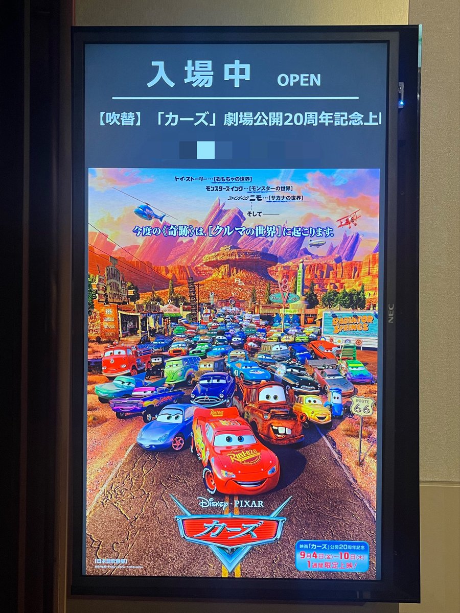kuru_32c's tweet photo. そーいえばカーズの再上映も見に行ってたの.ᐟ.ᐟ
映画館で見れたの幸せ💞 https://t.co/YhyiAJxMbW