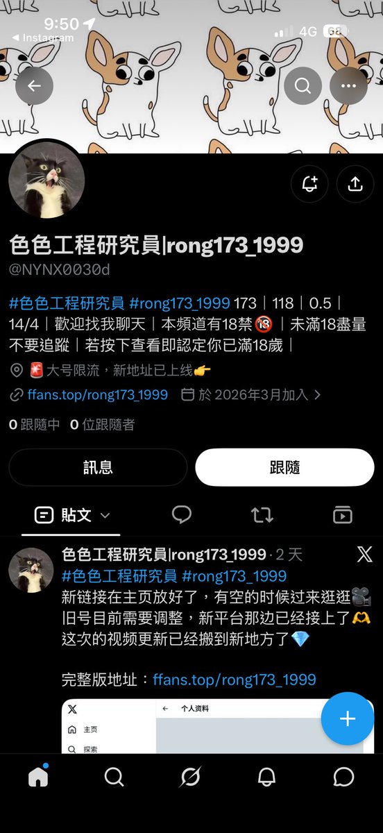 rong173_1999's tweet photo. 某個粉絲突然跟我說有個假帳號剛創建，先說這不是我唷😜用一個影片來賠罪（？我發現我最近好齁🥵 https://t.co/6j4WfkvIND