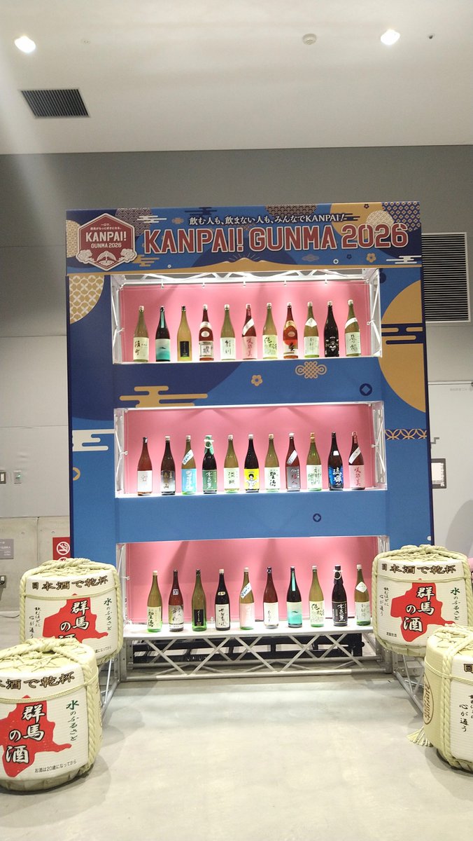 sakasatoj's tweet photo. 高崎の日本酒のイベントに来ました🍶✨
とってもよかったのでわが家の恒例行事にすること決定☺️ 来年また来ます！ https://t.co/50veQBUvKA
