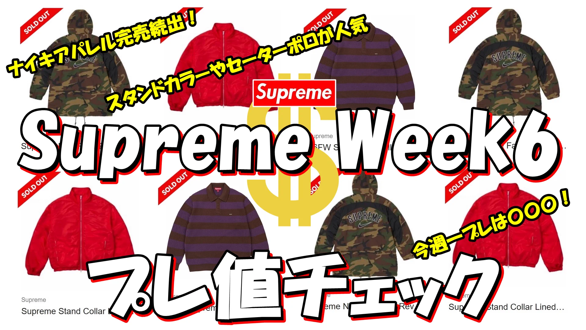 Supreme Plus (@Supreme_plus) / X