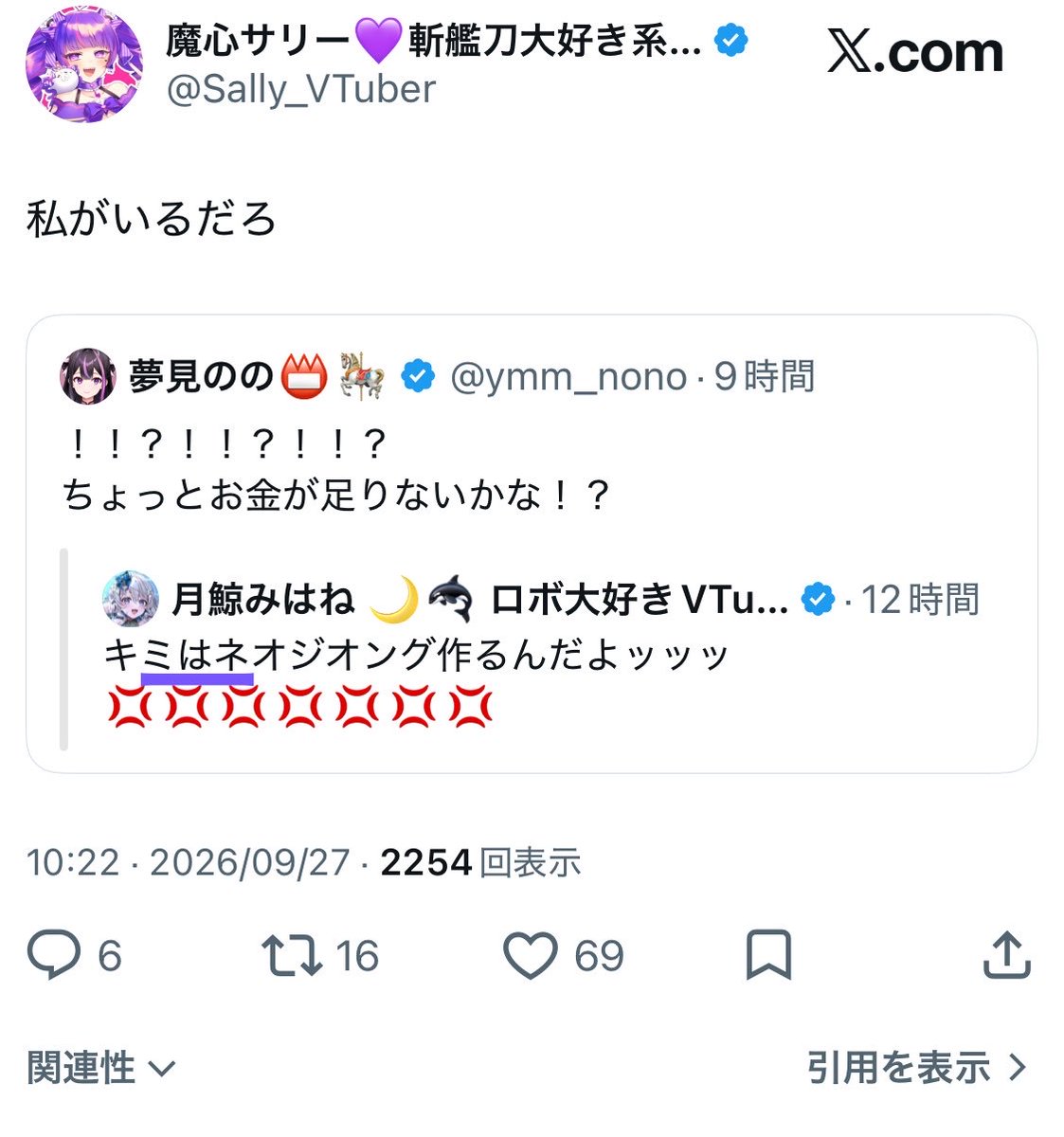 Ariaoflight's tweet photo. @Sally_VTuber 関係ないけど…コレ狙ったと思う？() https://t.co/zsMF5a1ENh