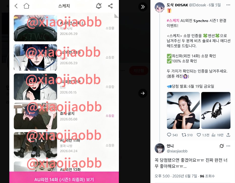 Catb3rry7's tweet photo. 작가님들 이벤트 여실 때도 조심하셔야 할듯.
양심도 없다, 작가님 이벤트도 AI 인증까지 위조해서 참여하네.
AI로 위조해서 글씨, 아이콘, 썸네일 그림까지 다 바뀌고 뭉게져있음.

이미 이런 식으로 AI를 악용하고 있는 사람이
이 사람 뿐만이 아닐 것 같다 ㅠ 나쁜 쪽으로 점점 발전하네.. https://t.co/jML5VFuGvx