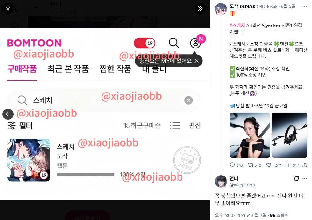 Catb3rry7's tweet photo. 작가님들 이벤트 여실 때도 조심하셔야 할듯.
양심도 없다, 작가님 이벤트도 AI 인증까지 위조해서 참여하네.
AI로 위조해서 글씨, 아이콘, 썸네일 그림까지 다 바뀌고 뭉게져있음.

이미 이런 식으로 AI를 악용하고 있는 사람이
이 사람 뿐만이 아닐 것 같다 ㅠ 나쁜 쪽으로 점점 발전하네.. https://t.co/jML5VFuGvx