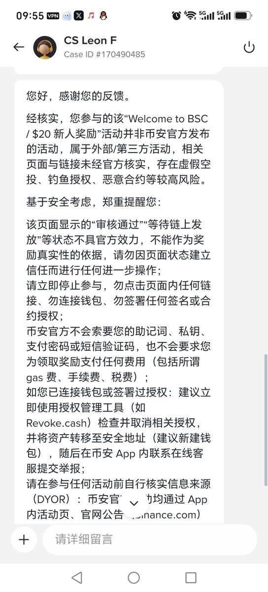 baiwan686's tweet photo. @0xchubai @usebPay 这是第三方的活动  不是币安官方的 https://t.co/0r3LyZuyXT