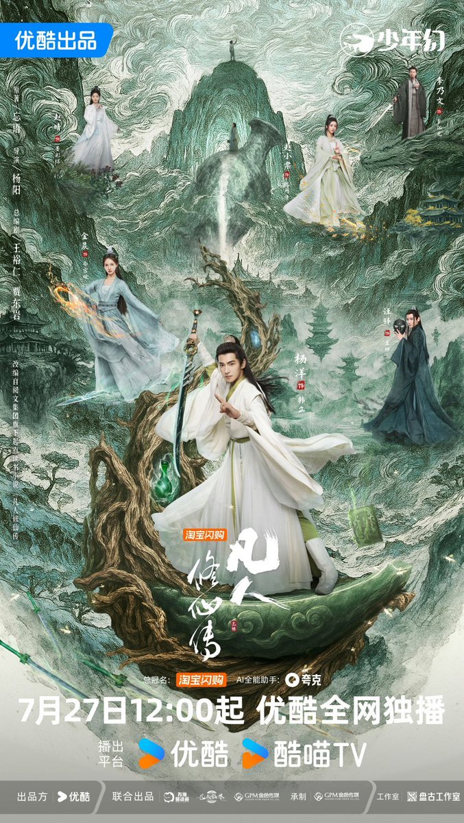 toichinn's tweet photo. Adoro assistir donghuas, é um tempo atrás eu assisti uns 70 episódios de A Record of mortal's journey, e gostei muito. Pretendo voltar a assistir o donghua um dia..

Porém, me deu vontade de assistir Dramas chineses. Então vou começar a assistir The Immortal Ascension.. https://t.co/Gccc1wEXUf