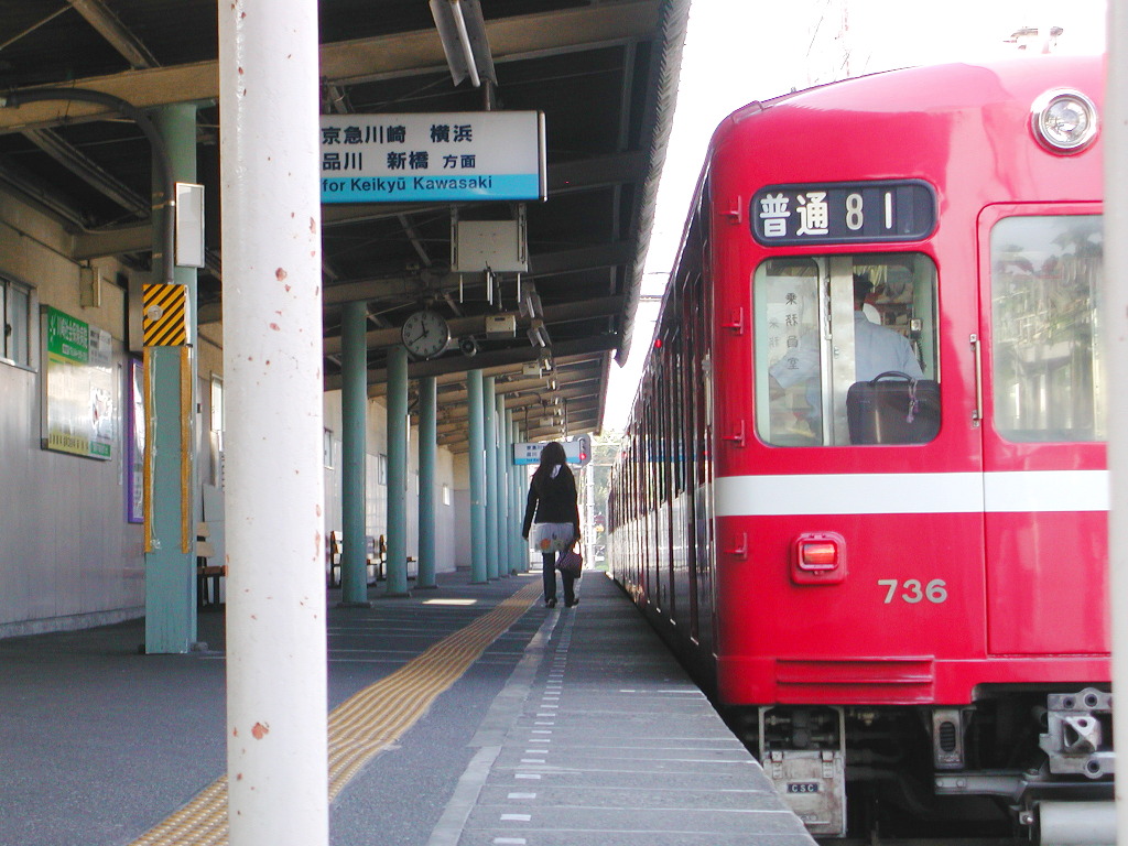 Tokkou_B_Team's tweet photo. まりりん隊員のブログの昔の日記がリニューアルされました。
プチ旅日記　～「京急大師線2005秋 その3・東門前駅から小島新田駅まで」～
https://t.co/rHOx0W0koi https://t.co/tViec6XRSi