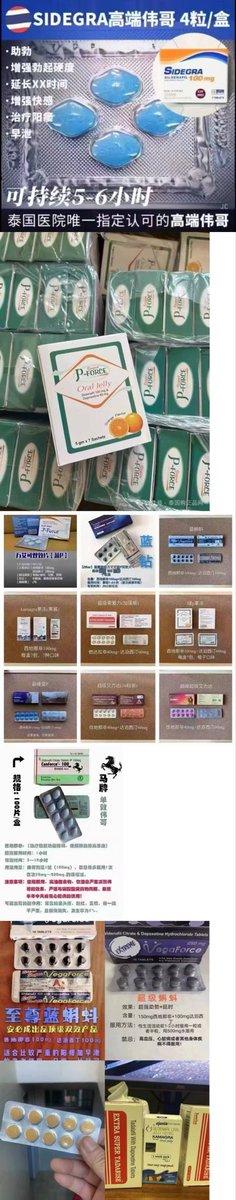 Myan12300's tweet photo. 正品印度伟哥，泰国果冻。犀牛液 https://t.co/CaDsgQ8SPv