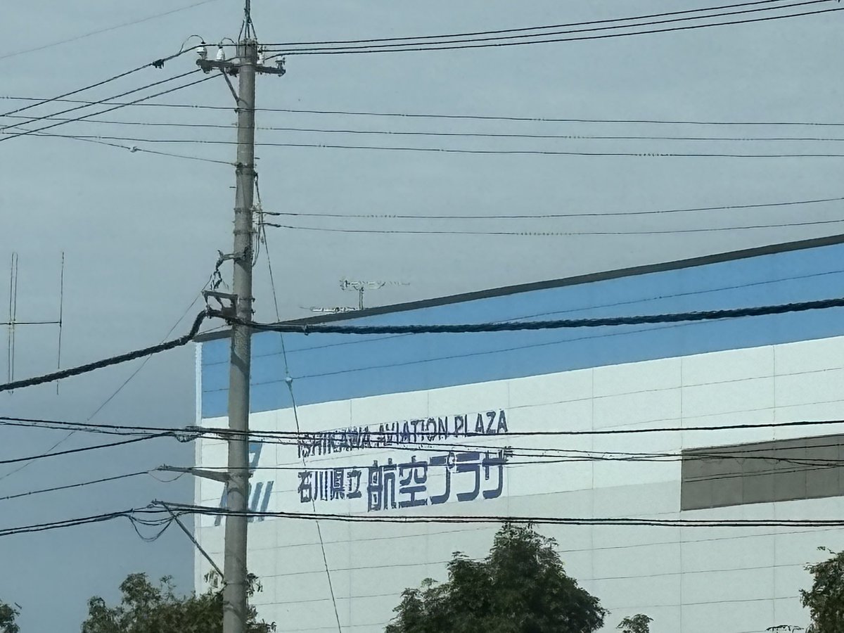 anyatokotaku's tweet photo. ✈️・*:.☁️🌟☁️.: ❀☁️❀*:.♡ 
  学会の 先生を  #KMQ  🚖 
    ブルーインパルス✈️💨  見たいけど💦   金沢 戻ります 
  #航空祭   #小松空港  ✈︎✈️✨✈️・*:.☁️🌟☁️.: ・ﾟ❀☁️❀・*:.♡ https://t.co/9b7BM2SjHW