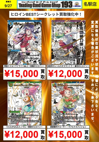 TCGshop193名駅店 on X: 