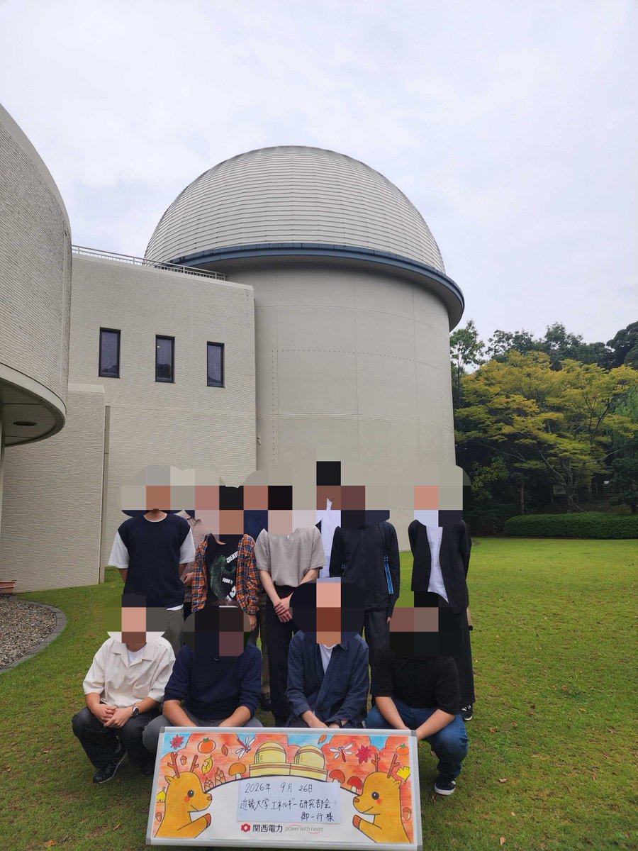 nede_k's tweet photo. 関西原子力懇談会様のご厚意により、9/26に大飯発電所の見学会に行きました！

近大の研究用炉とは異なる大スケールの施設を見学することができ、終始圧倒されていました！

#大飯原子力発電所
#エルガイアおおい https://t.co/QUQzTd3nF7