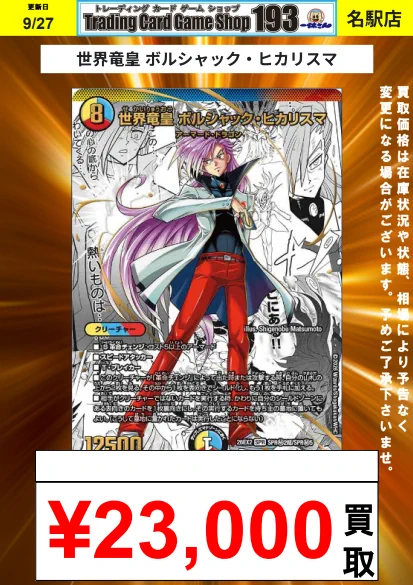 TCGshop193名駅店 on X: 