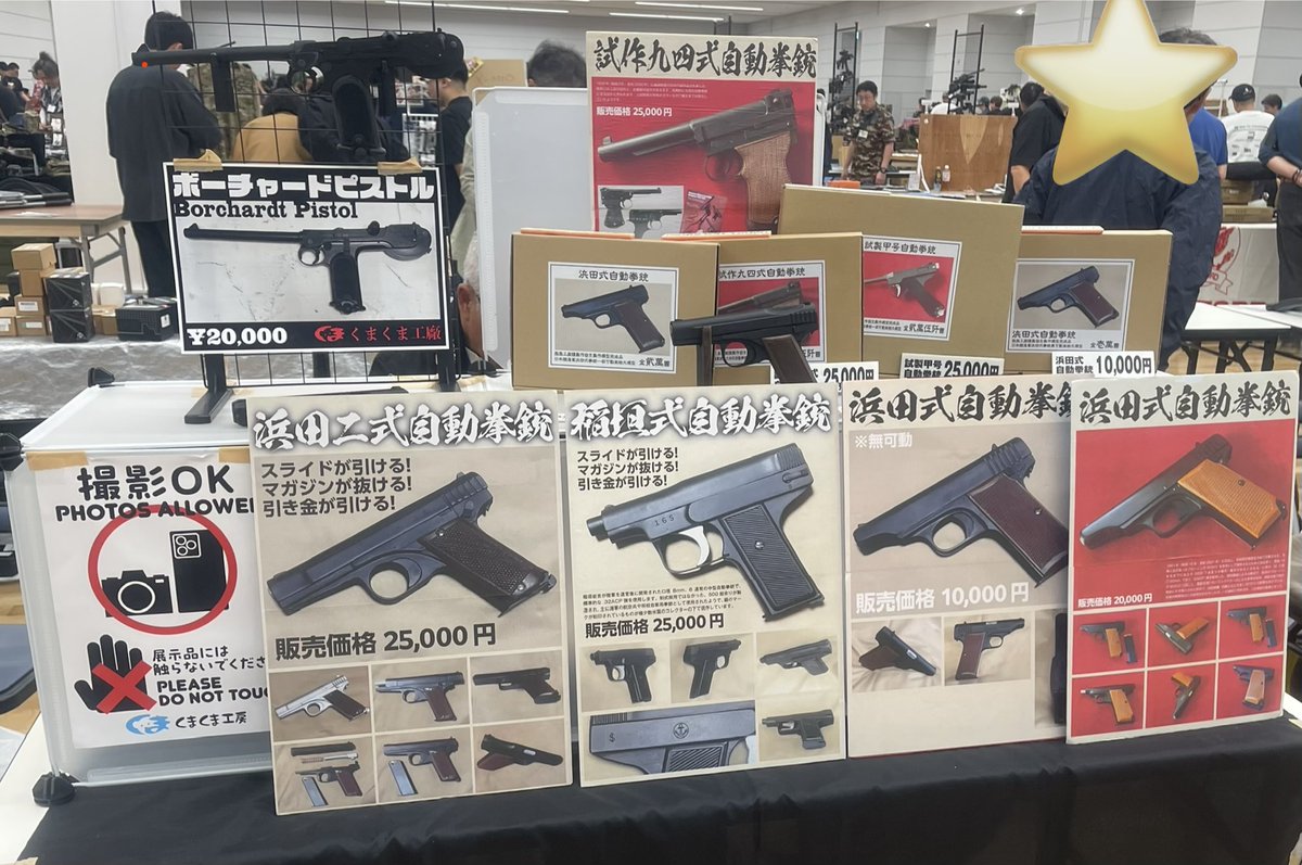 usokumadan's tweet photo. #ビクトリーショー くまくま工廠設営完了しました！本日はよろしくお願いします
#モデルガン #トイガン https://t.co/v40l14gRTS