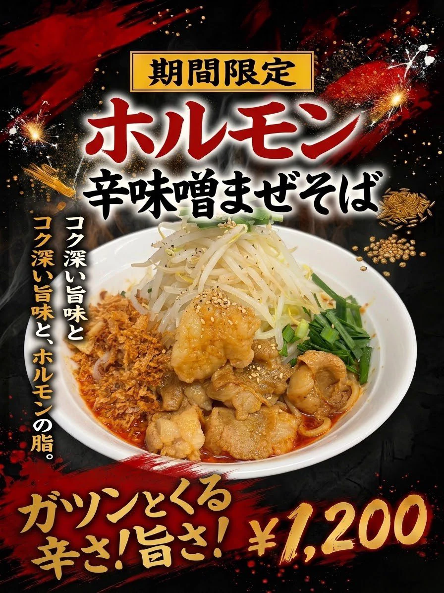 豚仙人 天王町店 on X: 