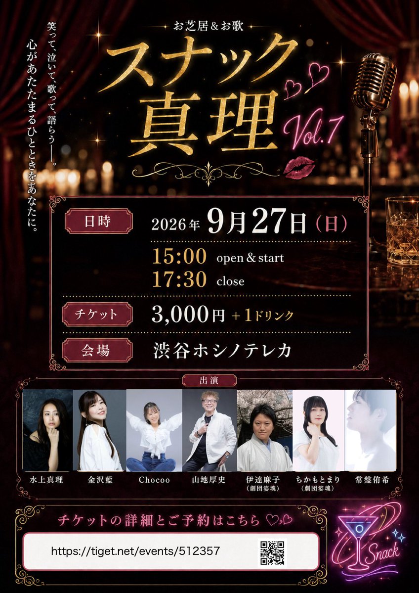 mari_komorebi's tweet photo. 本日はこちら♡

チケットソールドアウト🎫
ありがとうございます😊✨

お気をつけてお越しください✨

渋谷でお待ちしております🥰 https://t.co/sYkimRFrP6