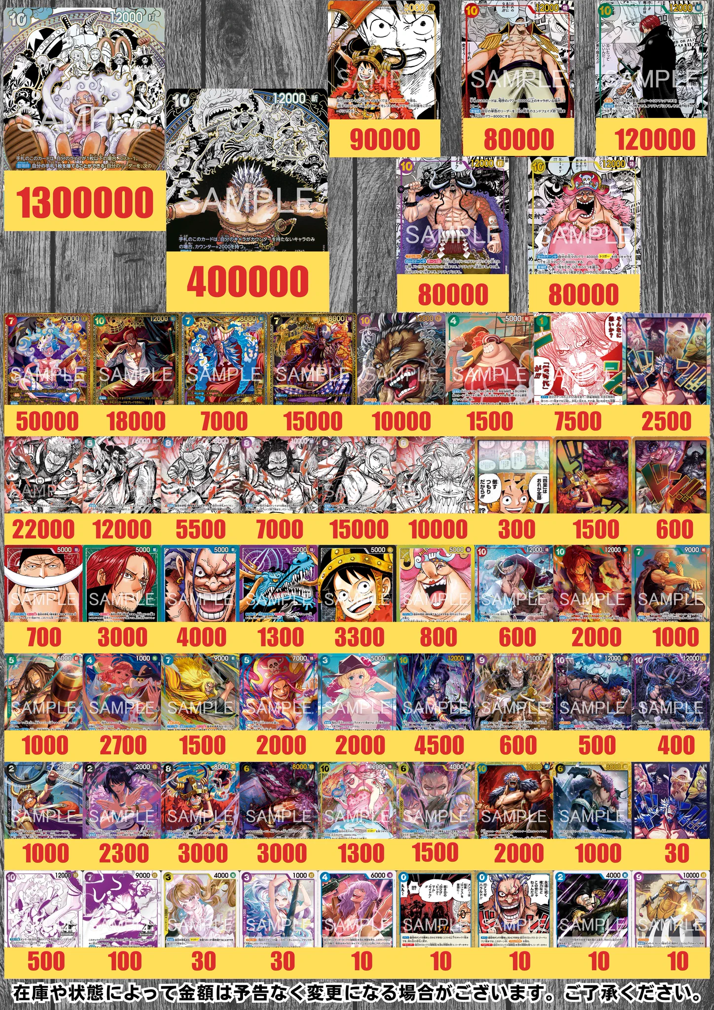 トレカビンクス池袋店【ワンピカード専門店】 on X: 