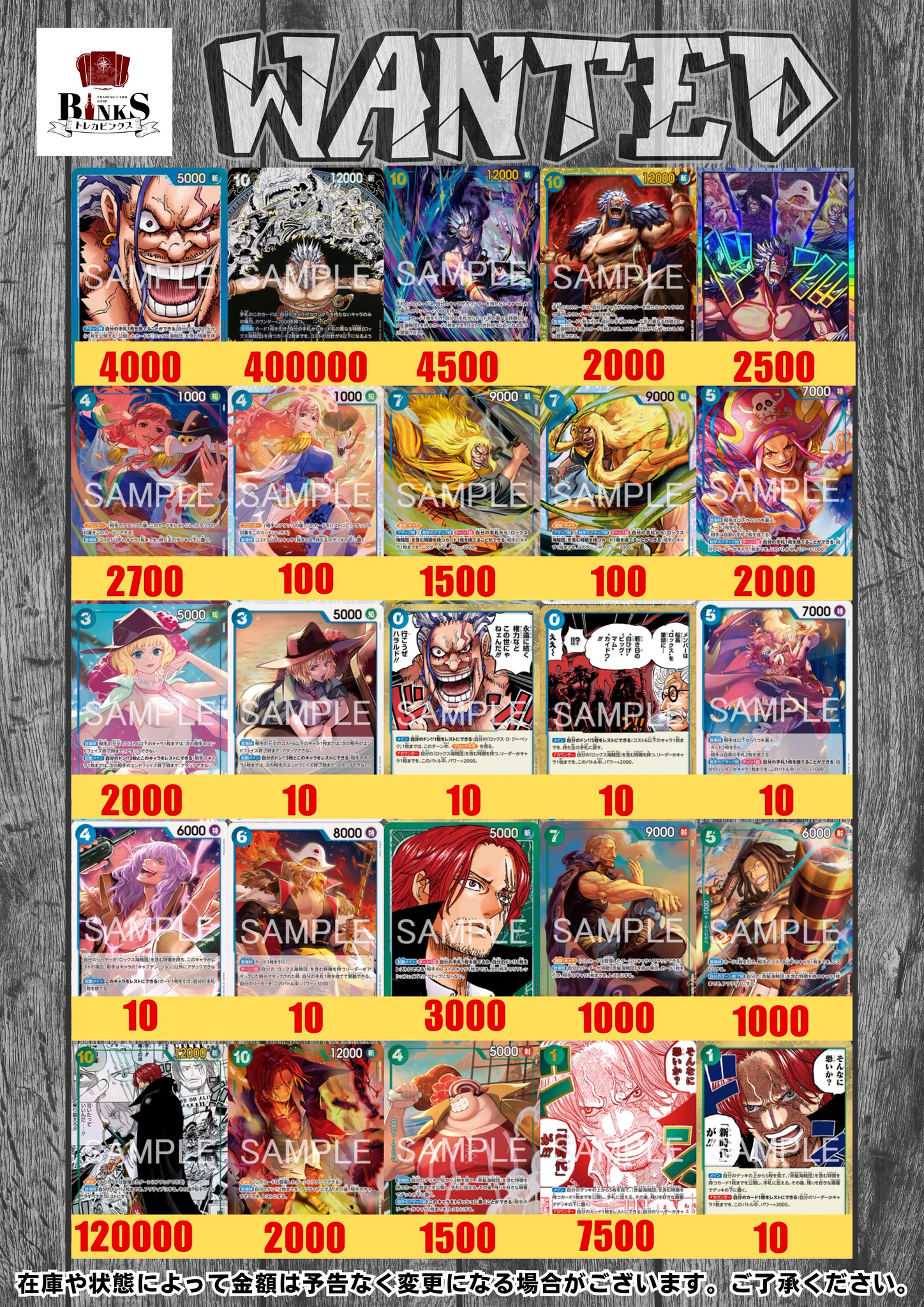 トレカビンクス池袋店【ワンピカード専門店】 on X: 