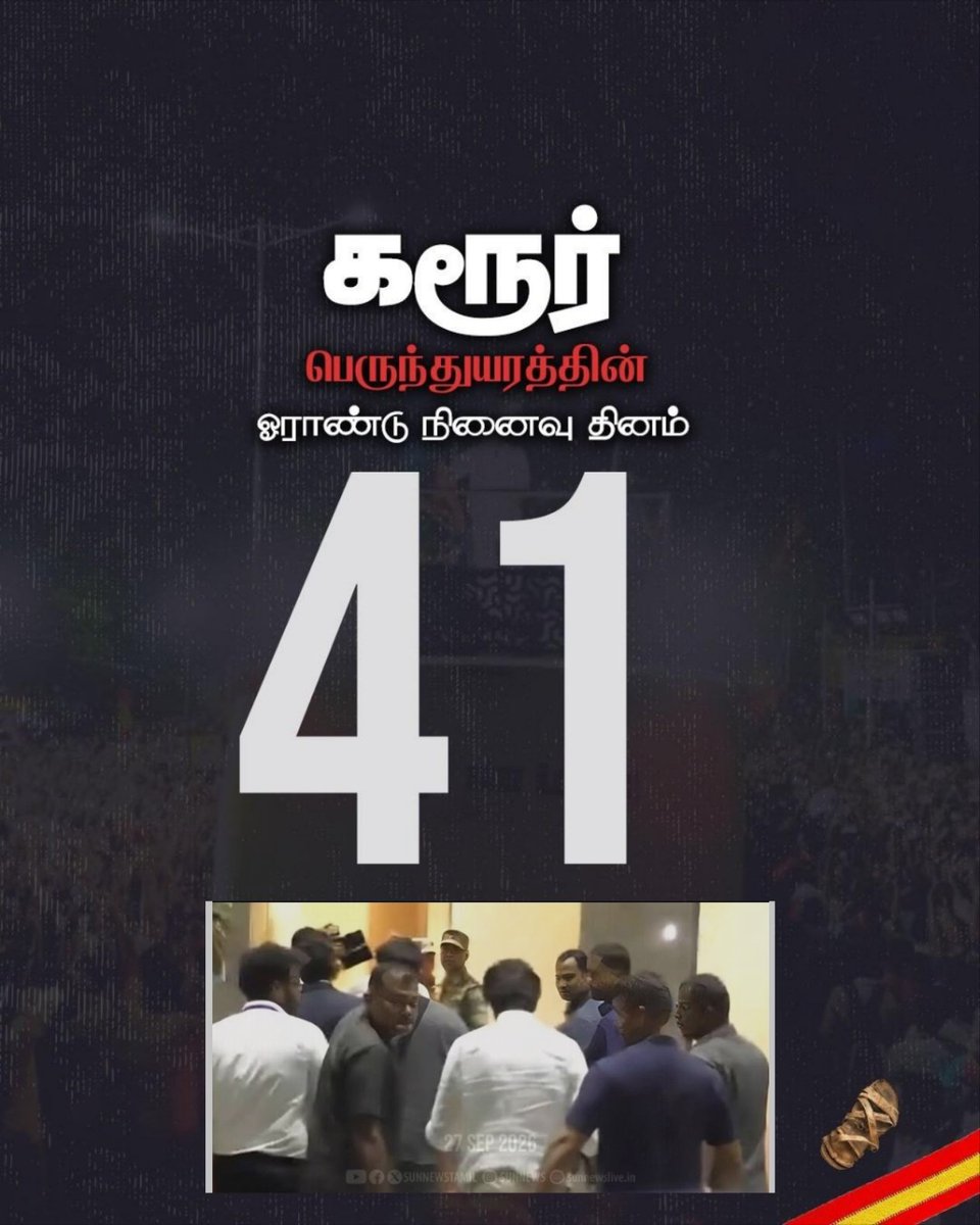 kalaingarism's tweet photo. #Wortheh இல்லாத ஒருத்தனை பார்க்க போய் அநியாயமாக 41 உயிர்கள் இழந்த தினம் இன்று. 

#ஓடுகாலன் #கரூர்மரணம் https://t.co/6nrymPKalb