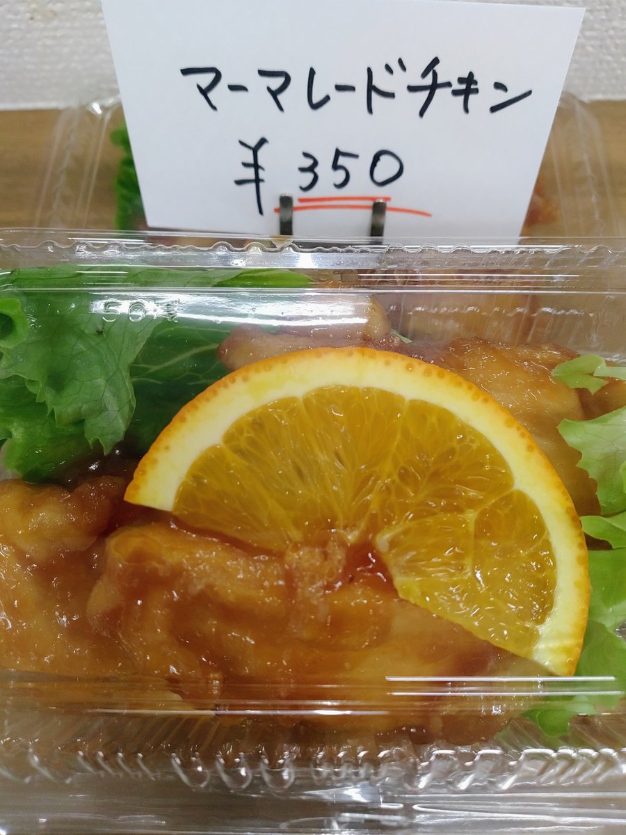 kitchen_mama28's tweet photo. おはようございます☁
本日も元気にOPEN致します😊
おすすめはこちらです✨
皆様のお越しお待ちしております！ https://t.co/2vRS8ENCSj