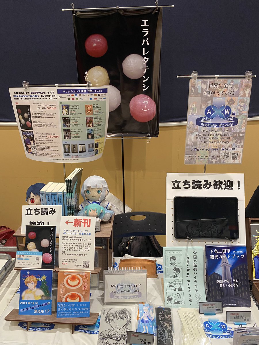 AnotherWorlds06's tweet photo. AWs-Another Worlds-は #静岡文学マルシェ (2日目)に出展準備を完了し皆様をお待ちしております

しぞーか発・創作文芸同人誌展示即売会　第六回静岡文学マルシェ
9/26・27 11:00〜17:00 MIRAIEリアン コミュニティホール七間町１階ホール
一般来場者は無料。

お品書きは二枚目から！ https://t.co/QUa0A7pems