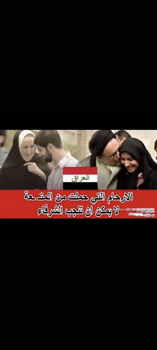SilmAlial's tweet photo. @Sheikh_alHabib امش اغسل والحس اقجام وانت ساكت يا ابن المتعه ابتحداك تعرف اسم ابوم هههههههههههههه https://t.co/r1IsMKK5ET