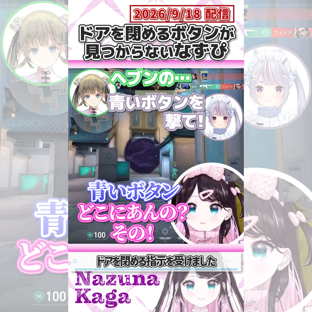 kirinukidamono's tweet photo. ドアを閉めるボタンが見つからないなずぴ【花芽なずな/兎咲ミミ/英リサ/SqLA/ぶいすぽっ！/VALORANT/切り抜き】#shorts 
#花芽なずな #兎咲ミミ #英リサ #sqla #ぶいすぽっ #valorant #切り抜き

https://t.co/fvcPeukoL0 https://t.co/ahuddxtT5e