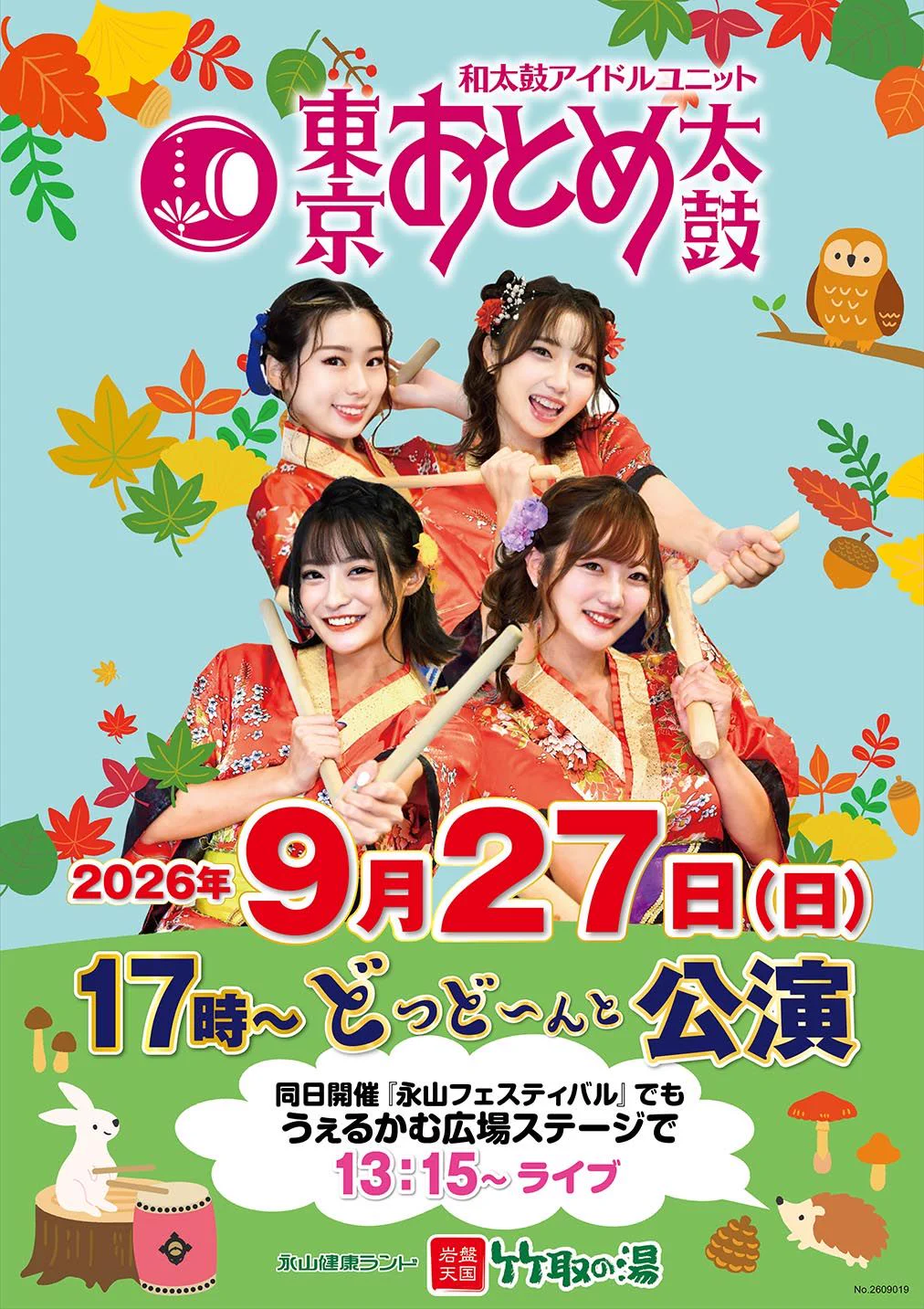 竹取の湯 on X: 