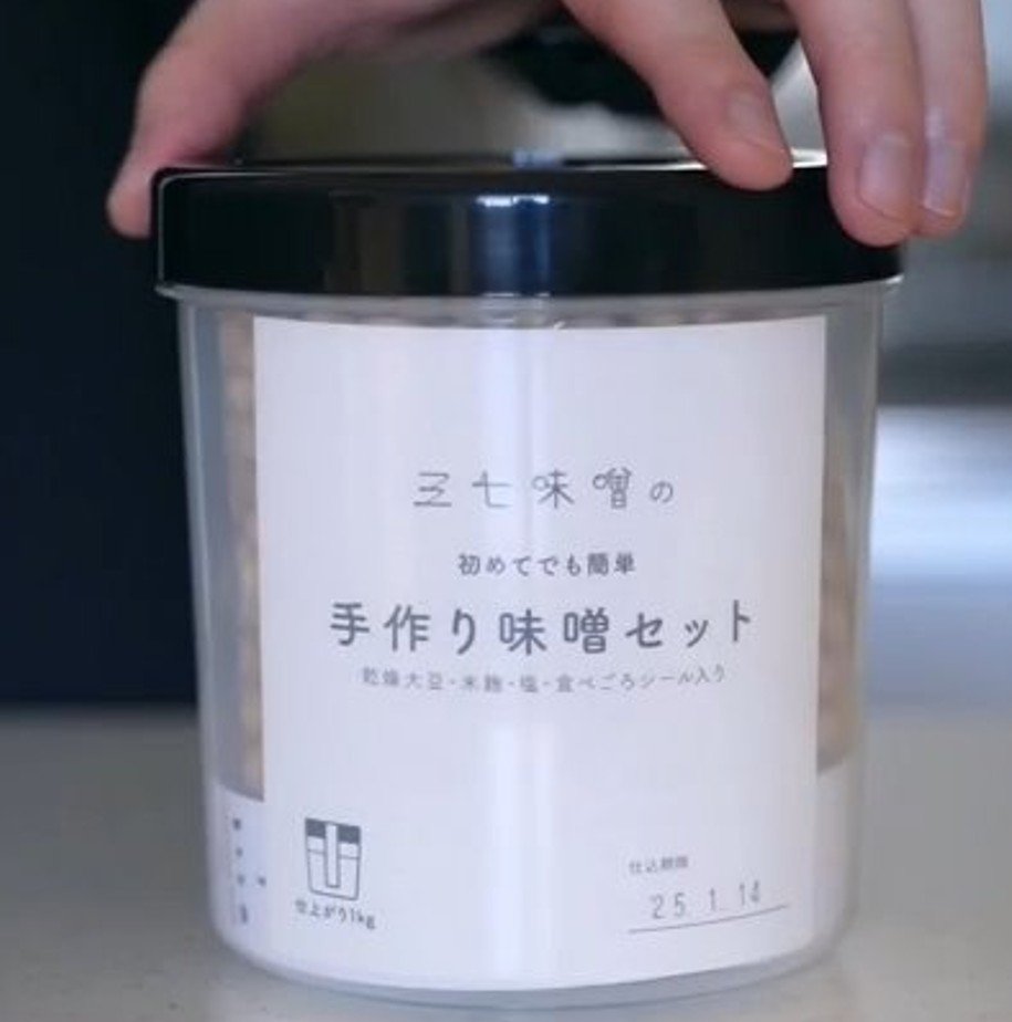muji_net's tweet photo. 【諸国良品】手作りの味噌に挑戦してみませんか。
福井県産の大豆と米麹を使った、味噌づくりセットです。
材料やレシピ、容器がそ���っているので、自宅ですぐに味噌づくりを始められます。

https://t.co/csOk4j1yXi https://t.co/O610BRUz6v