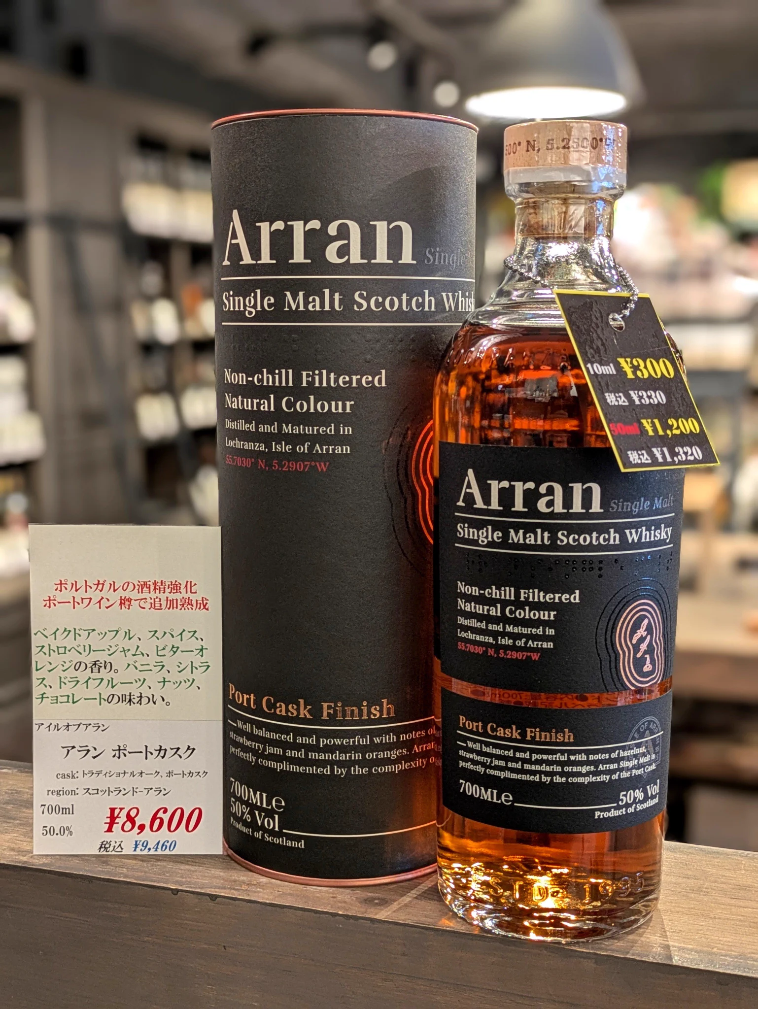 アラン ポートカスク アロマーネカスク 2本セット BarrelAgedLife on X: 
