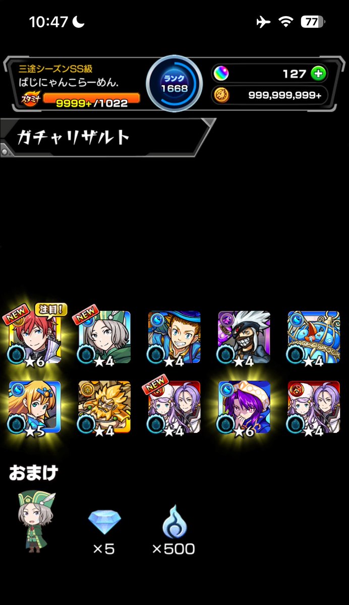 ljxr7's tweet photo. 20連で目当てのものは確保できた！
残りの新キャラはピックアップ来たら引く https://t.co/fzhSeo24RK