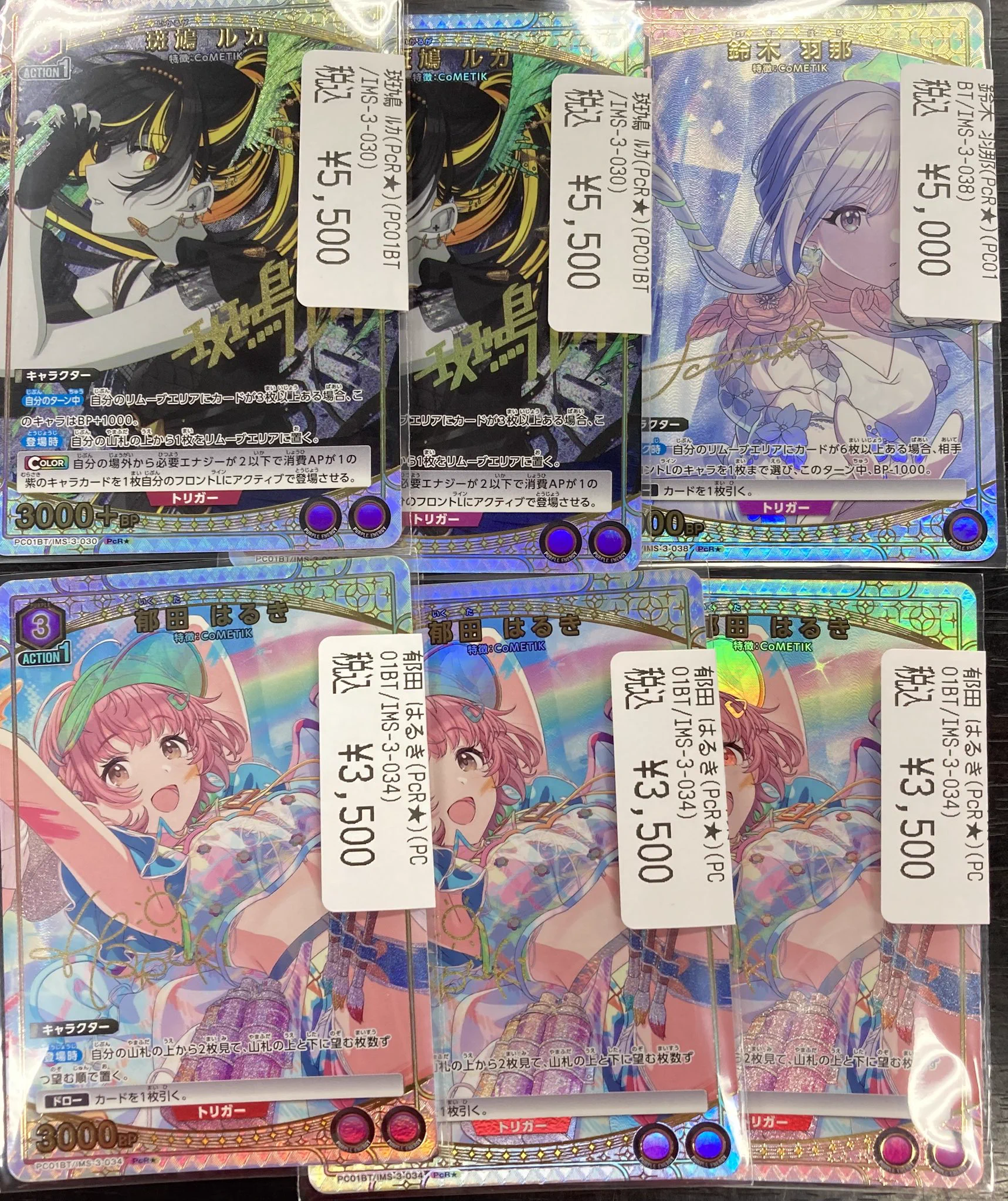 ドラゴンスター日本橋3号店 on X: 