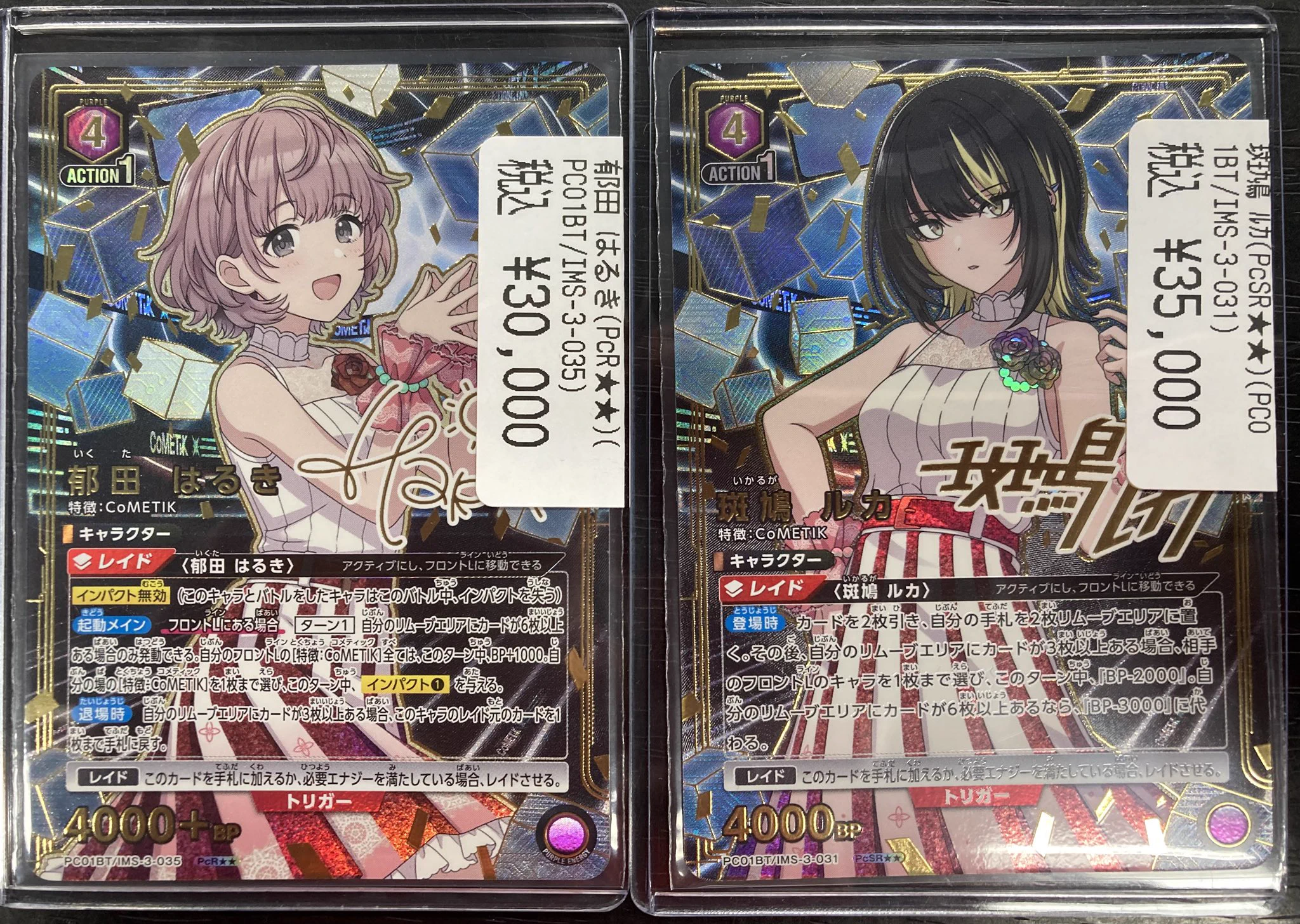 ドラゴンスター日本橋3号店 on X: 