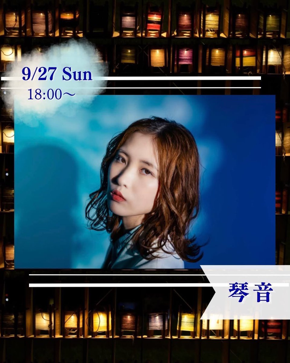 kotoneofficial's tweet photo. 【EVENT】
本日「トチオノアカリ2026 」に琴音が出演させていただきます🕯✨

📅2026年9月27日(日)
📍常安寺（長岡市谷内2-7-7)
出演：ひなた / Rafvery / 琴音
✅琴音 出演時間 18:00～
※入場無料

皆さまのご来場、お待ちしております！ https://t.co/9jptljLNrs