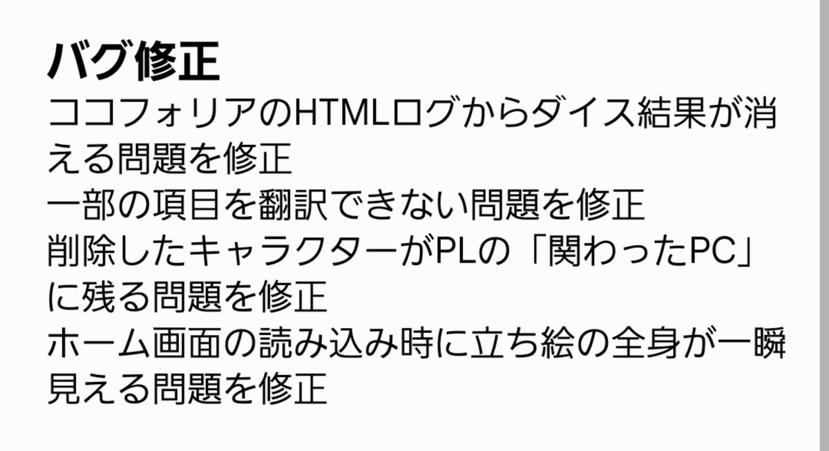 amenohido_trpg's tweet photo. きゃらりうむver0.1.1に更新しました！ https://t.co/Bw3ycFSHsT