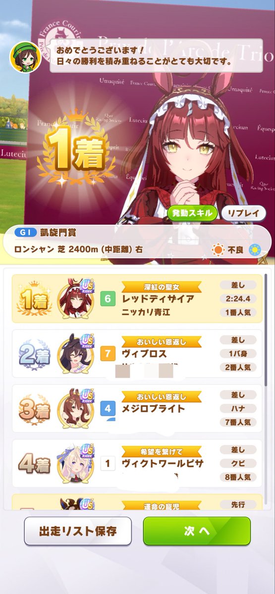 Remny_tidWorks's tweet photo. 凱旋門チャンミのルムマ、戦えてるぞ！戦えてるぞ聖女様！！！ https://t.co/ujjoDHKqRB