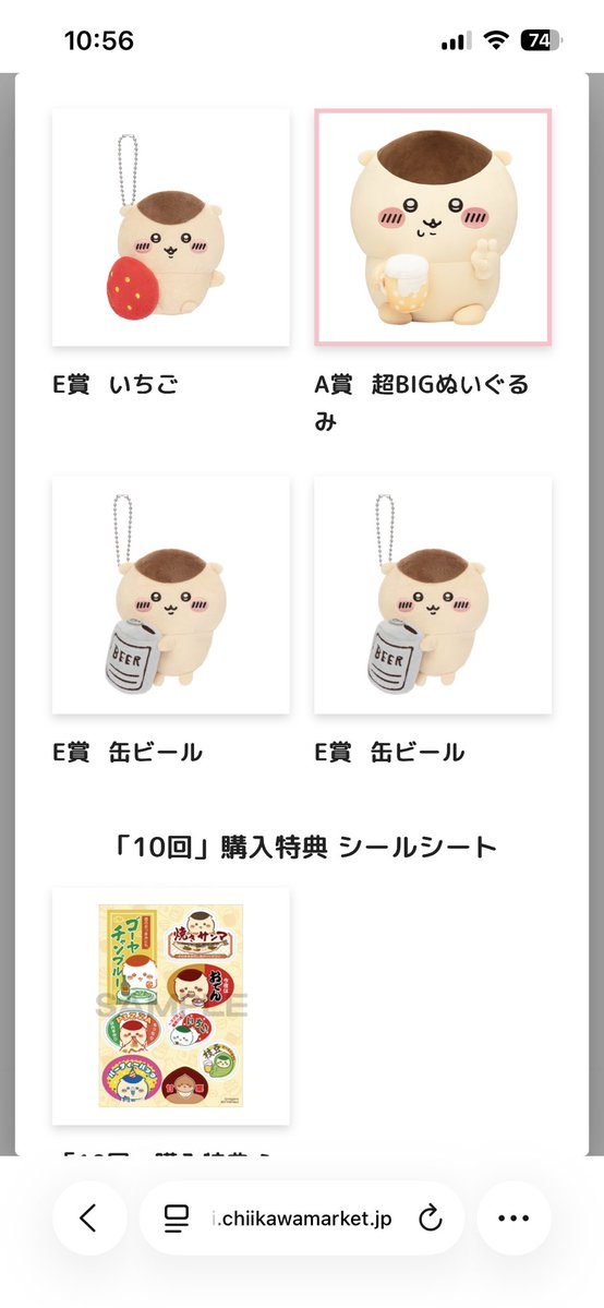 tkymaxa's tweet photo. くりまんじゅうくじ結果
Aが2個！？

でもさんまは出ず実質6種しか出ない結果に
1回1000円だしこれで撤退！！ https://t.co/El7O15OXYH