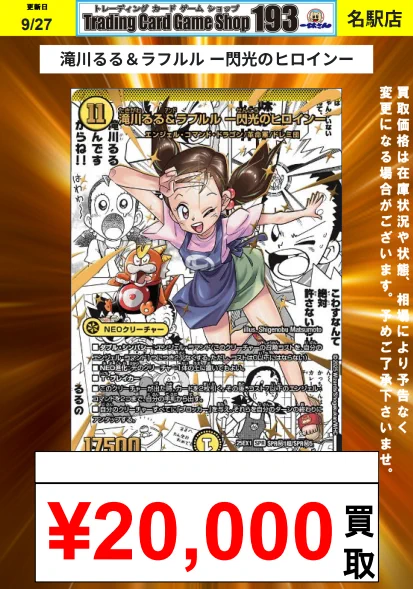 TCGshop193名駅店 on X: 