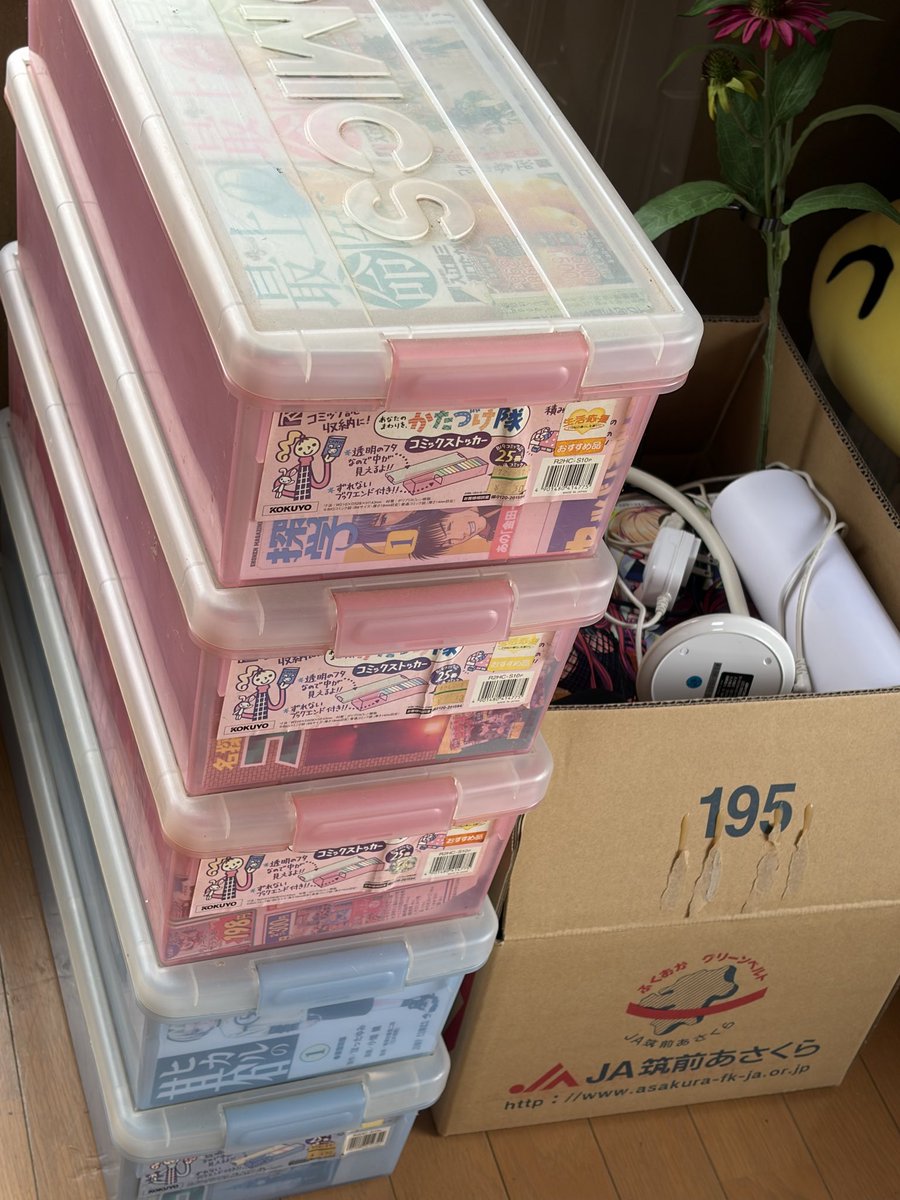 aorinneko's tweet photo. ふぅ…引越しって…ホント処分する物だらけで大変でしかない(´Д｀)ﾊｧ…
でも何故だろう…処分する為に紐でまとめるだけなのにいつの間にか読んでる私…もうずっと読み返してない漫画なのに読み出したら捨てられない気持ちになってる…読み返し怖いわー https://t.co/eq3dAjh9RQ