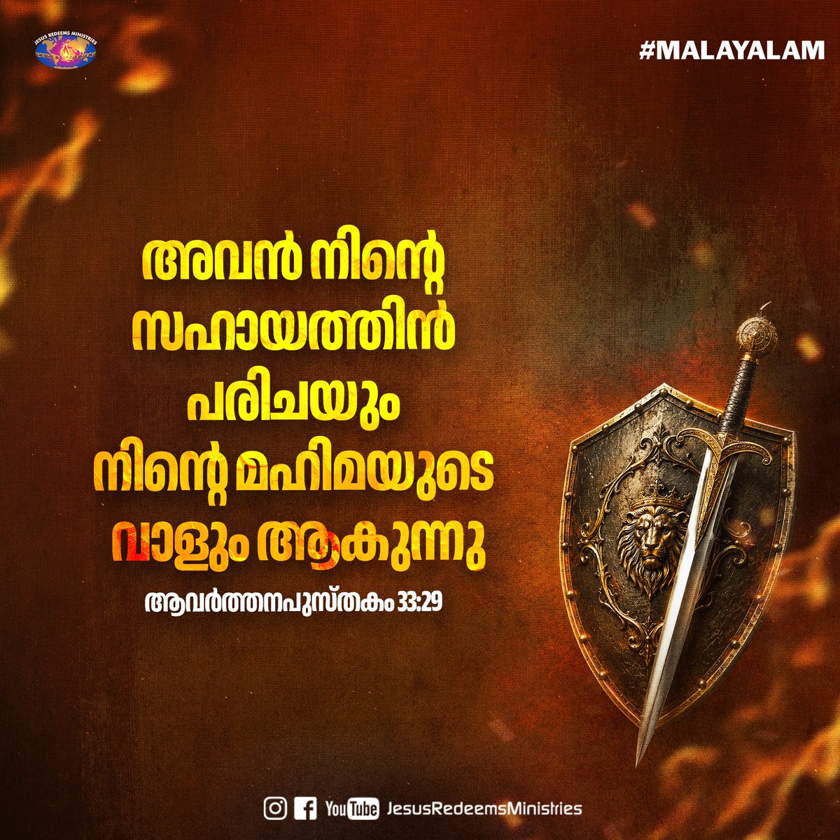 JesusRedeems_'s tweet photo. [The Lord] He is your shield and helper and your glorious sword. [NIV] Deuteronomy 33:29
.
.
.
#promiseword #promiseverse #dailybibleverse #dailypost #dailydevotional #dailyverse #bibleverses #bible #bibleverseoftheday #bibleversedaily https://t.co/I8KXJiTmrO