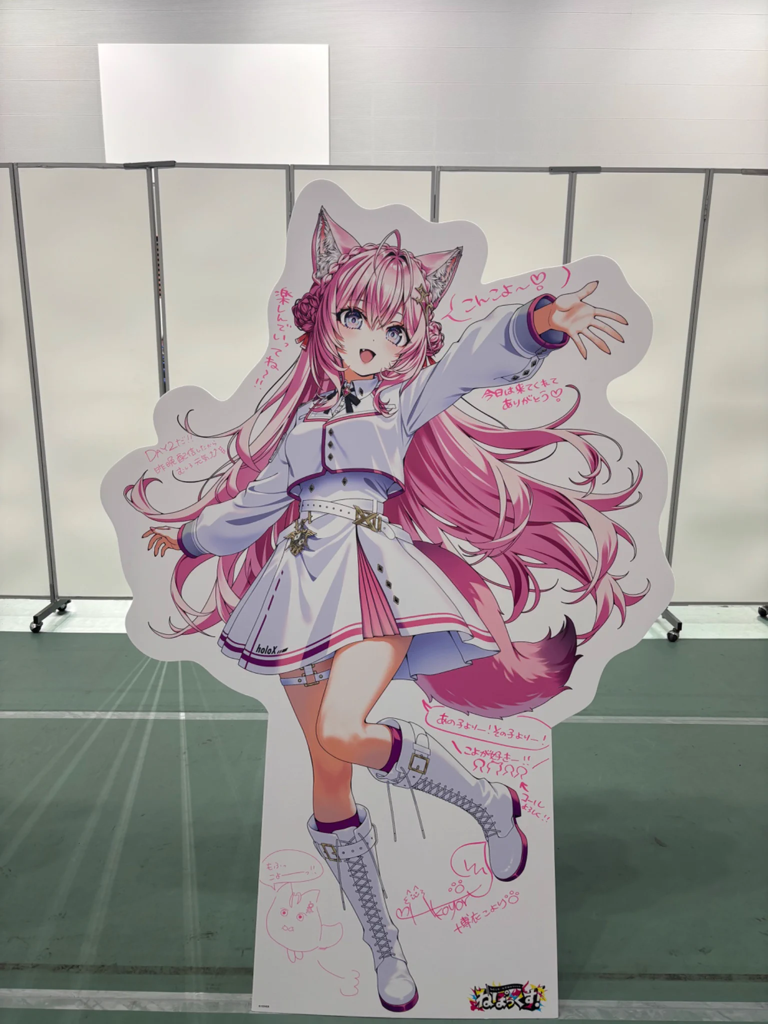 にょきふぉれ