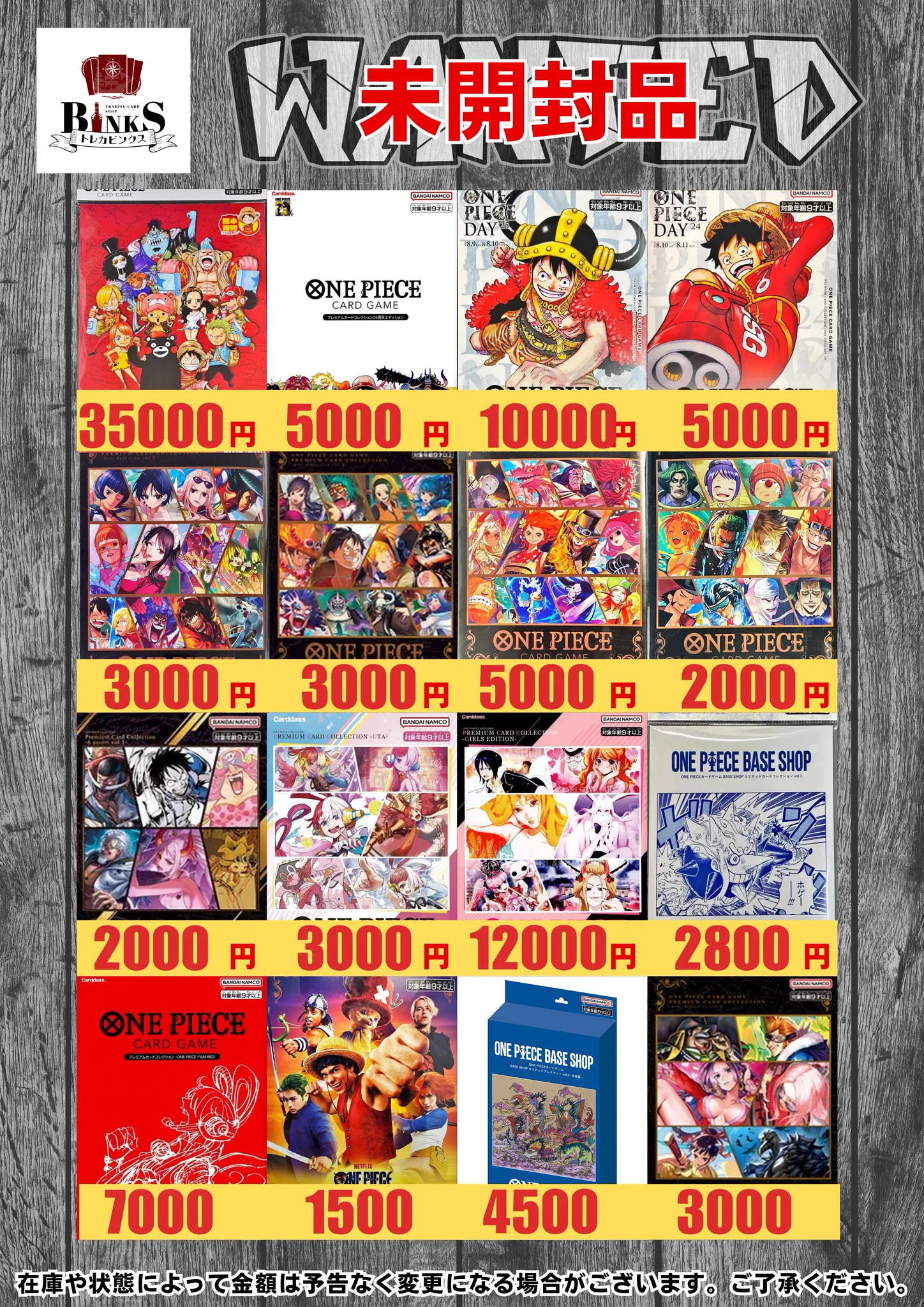 トレカビンクス池袋店【ワンピカード専門店】 on X: 