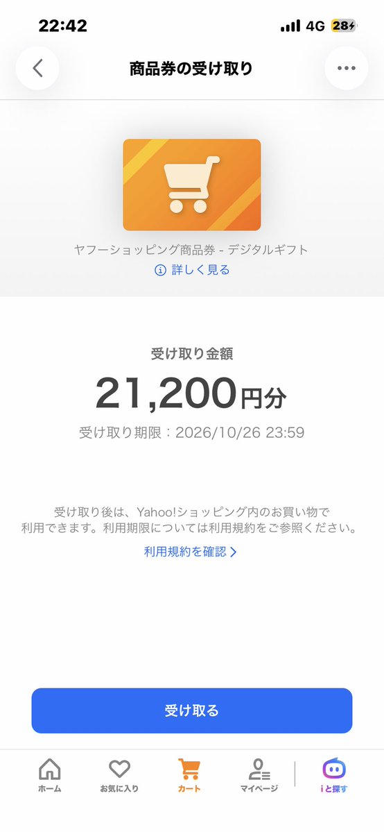 point_youtuber's tweet photo. 9月滑り込みふるさと納税しました！！
Yahoo!フリマで商品券買ってから、
ふるさと納税しました！

✌️6％増えます！！
⚠️PayPay残高か、
PayPayカードで払わないと増えません！

ちなみにモニターにした笑
食べ物じゃないから親に文句言われそう笑

#ふるさと納税 #Yahooフリマ https://t.co/vJKi2Qa7Tj