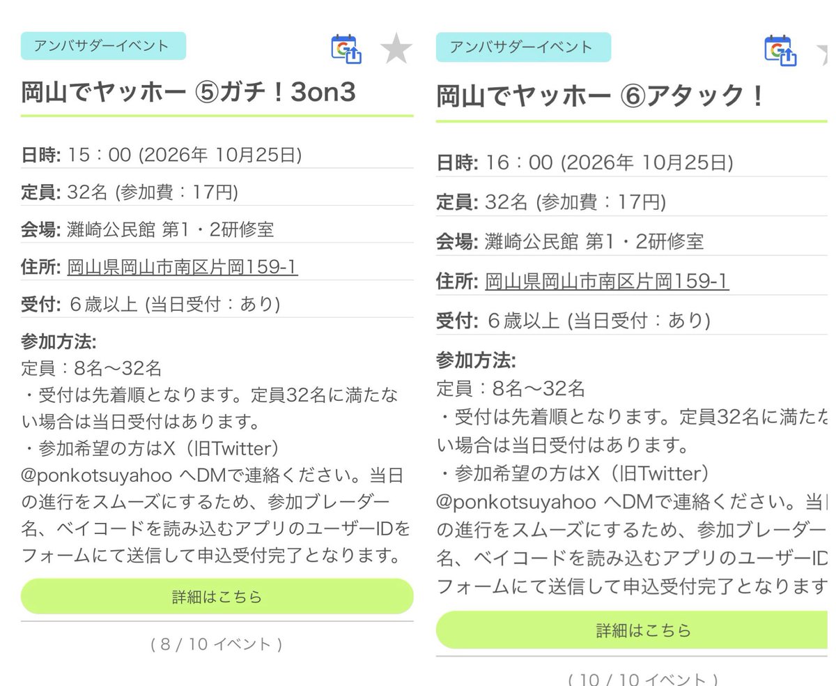 ponkotsuyahoo's tweet photo. こっち10/25の方

こっちも申請通りました✋

ガンガンお待ちしております🦹‍♀️ https://t.co/lyha571F2m
