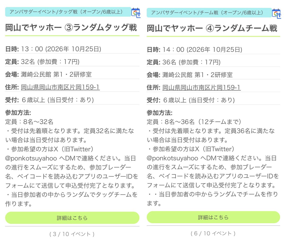 ponkotsuyahoo's tweet photo. こっち10/25の方

こっちも申請通りました✋

ガンガンお待ちしております🦹‍♀️ https://t.co/lyha571F2m