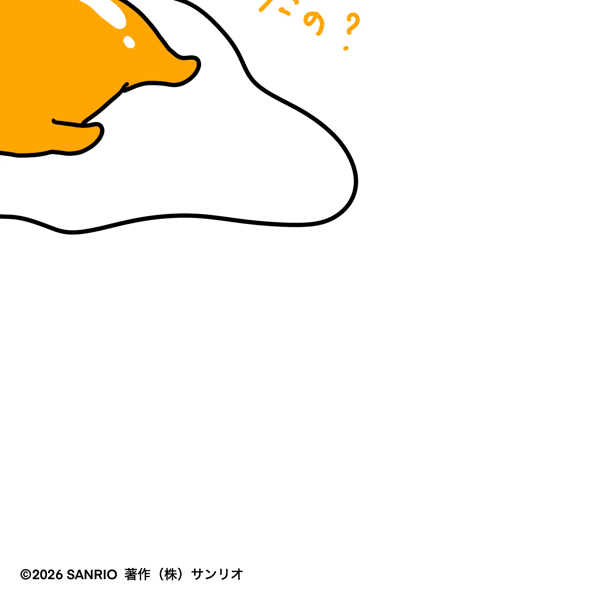 ぐでたま【公式】🍥🕙 (@gudetama_sanrio) / X