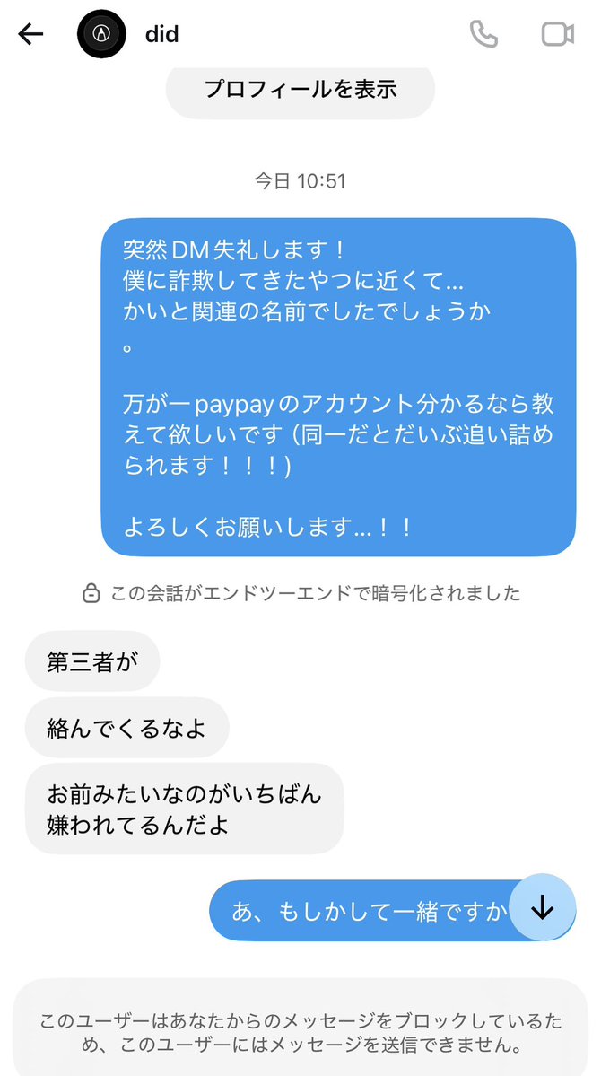 alal004846's tweet photo. 初っ端これの時点でだいぶ終わってる詐欺師ですね笑笑笑笑
複数アカウント使う前に人の形した生き物としての責務果たせよ笑 https://t.co/zRu74KZIUp