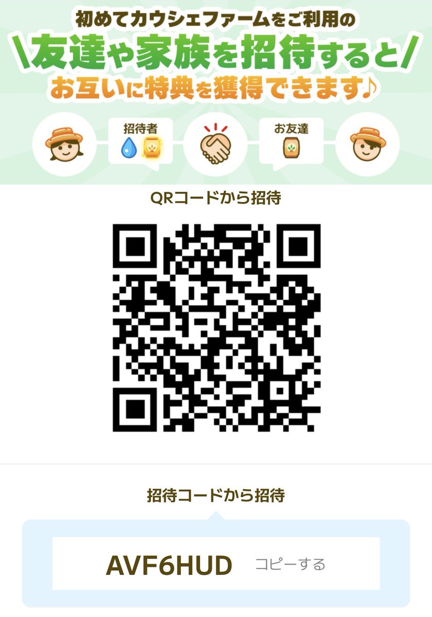 _yade_O7's tweet photo. カウシェファーム始めてみました✨
よかったら水やりのお友達なってください！新しく始める方も大歓迎です💞

招待コード
AVF6HUD
https://t.co/uwDfJYGP60

無言追加で大丈夫です◎
次は、やでじゃが頑張って育てます🥔✨
 #カウシェ
 #カウシェファーム https://t.co/toDnVDBA6n
