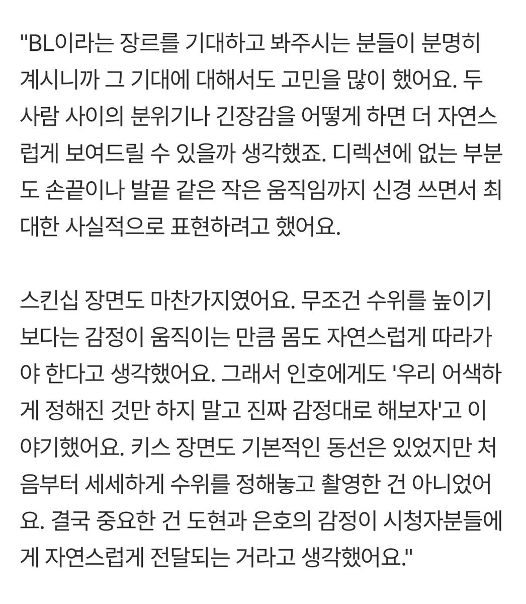 33walks's tweet photo. 아니 이 인터뷰 보면 당연히 경험이 있을법한 사람의 멘트들이잔아 이게 촬영하면서 실시간으로 키스가 늘어서 하게 된 멘트였다고 아니? 나는 안믿어……돌겠네……

“손끝이나 발끝같은 작은 움직임까지 신경쓰면서 최대한 사실적으로” “진짜 감정대로 해보자” https://t.co/HGTNYLxG0c