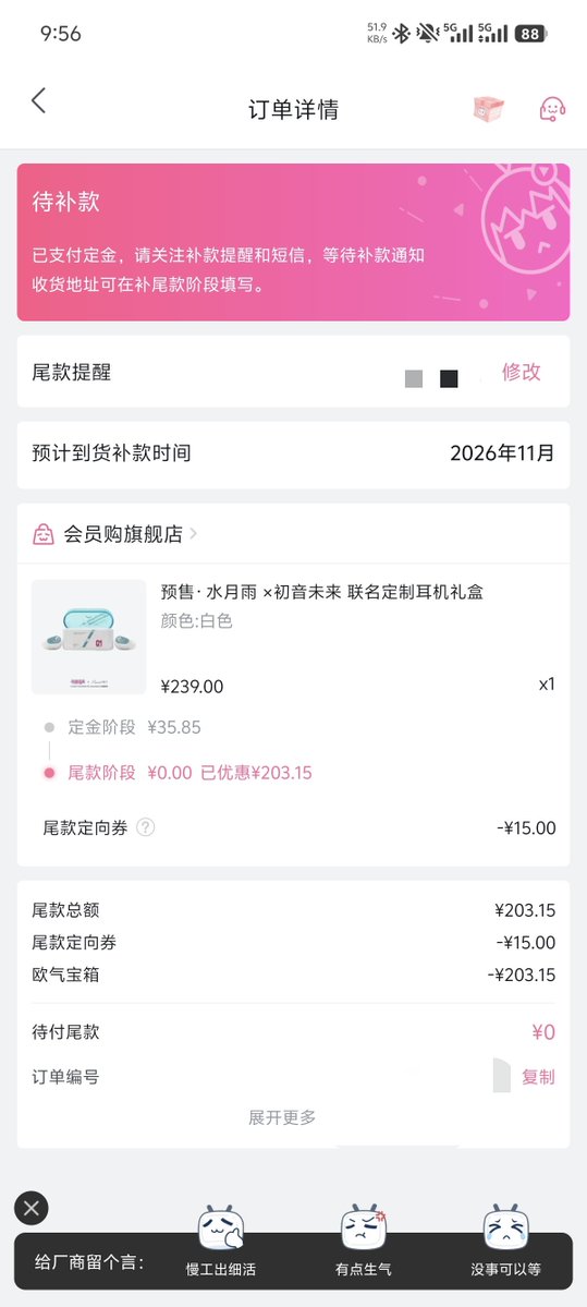 AnselZhong's tweet photo. ？？？你说我开出欧气宝箱了？我不用付尾款啦？？？？？？阿 B 你终于良心一回🥺 https://t.co/NEIk0PzP9N