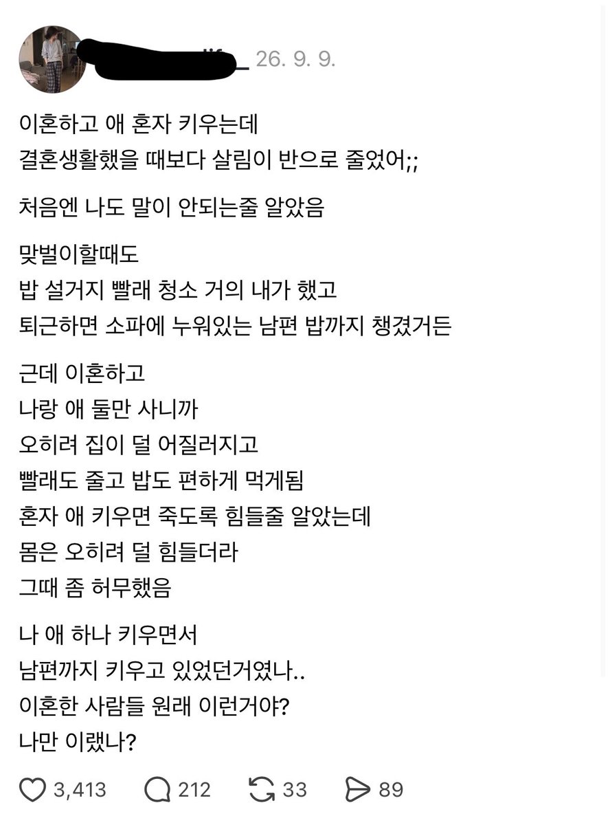 doozoneold's tweet photo. 이런썰보면 진짜 결혼 왜하는건가 싶음
나 혼자 사는데 살림할거 진심 별로 없고
많이 안먹어서 식비도 적게나와

남자들 진짜 존나많이처먹고(연비 개구림)
옷가지들도 진짜 금방삭고 더러워
애초에 깨끗하게 사는 남자들 거의없음 
결혼하면 남편까지키우게 된다는 말이 맞는거같음… https://t.co/sbP0u0HmbD